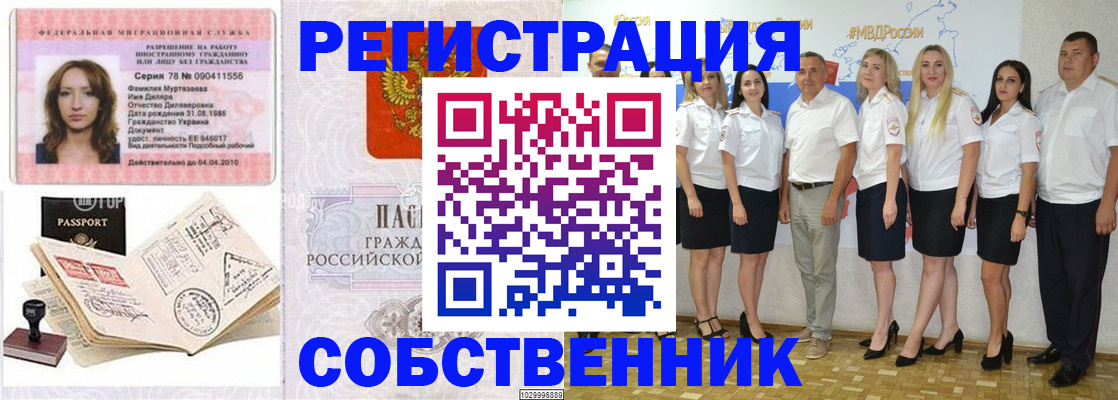 прописка ребенка в Богородске