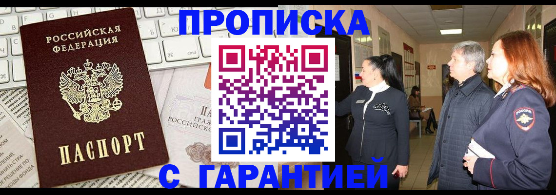 миграционный учет в Богородске