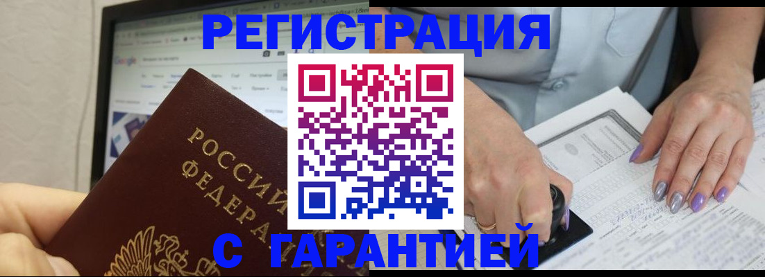 регистрация для школы в Богородске