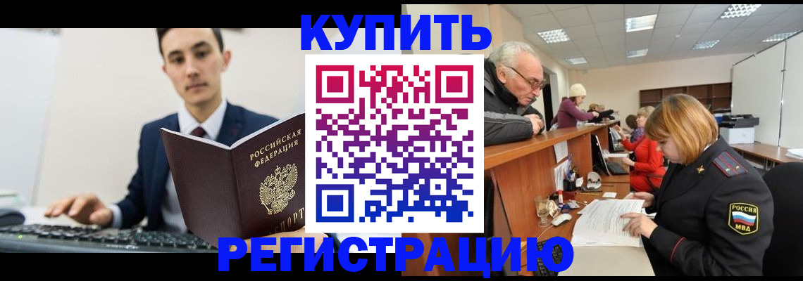 прописка иностранных граждан в Богородске